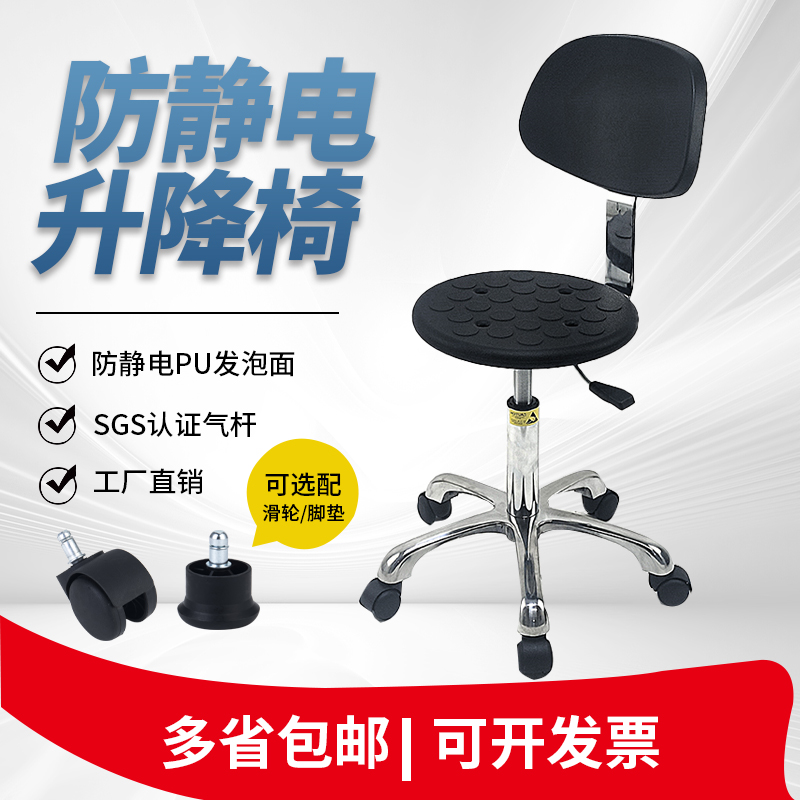 耀强实验室防静电PU发泡椅子工厂车间医院升降靠背椅流水线旋转凳