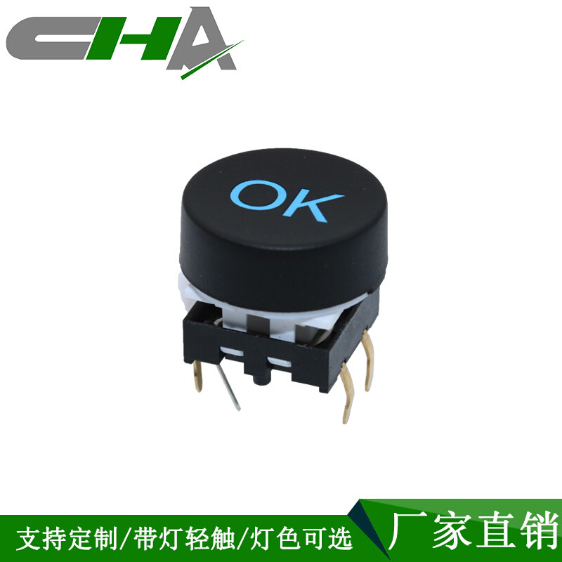 昭华供应C3012-16*16*13 圆形帽盖喷漆镭雕符号带灯开关 多种颜色