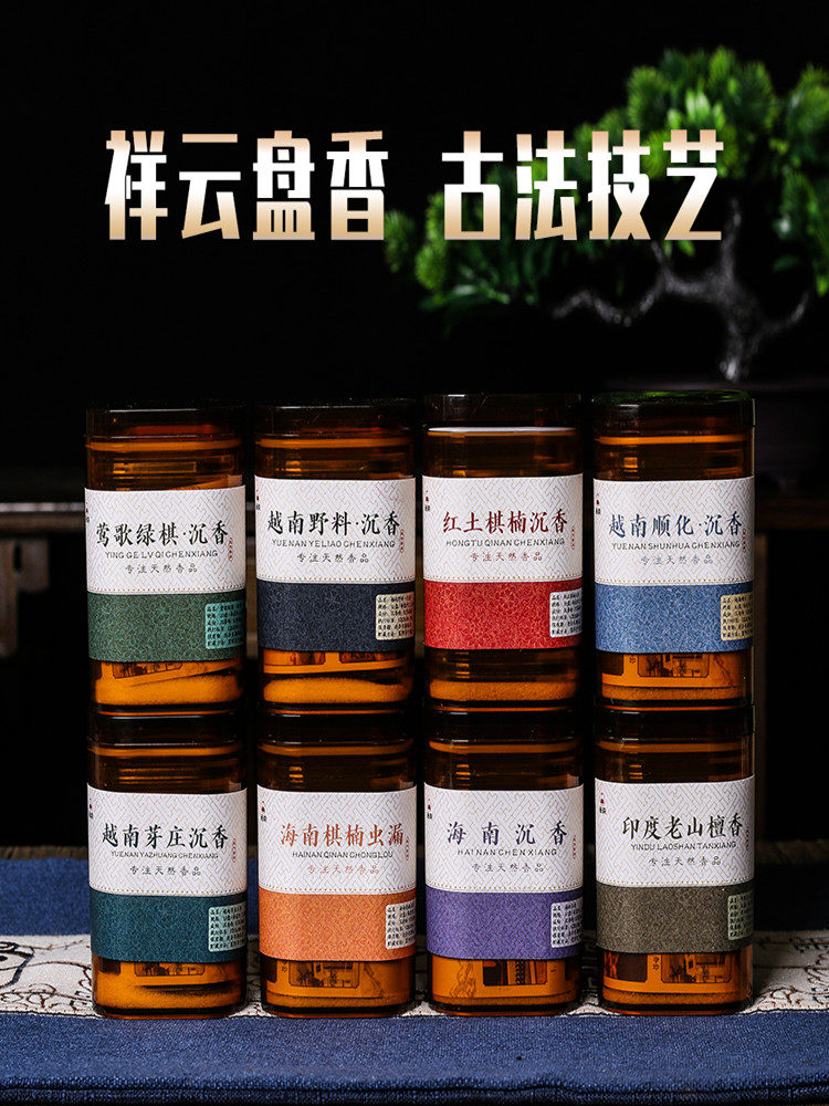 铭檀天然盘香无粘粉老山檀香芽庄海南富森红土沉香室内香卧室熏香
