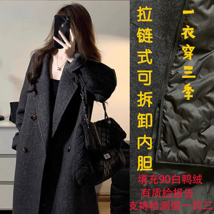 可拆卸羽绒服内胆大衣2025秋冬新款碳黑色中长款呢子加厚韩系外套