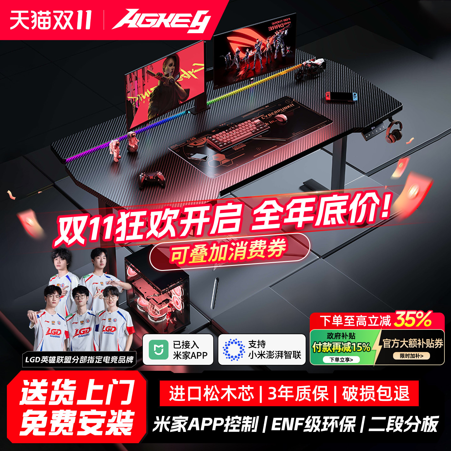 戟创AGKey-天戟K2电动升降桌电竞桌子电脑桌可装机械臂家用可升降