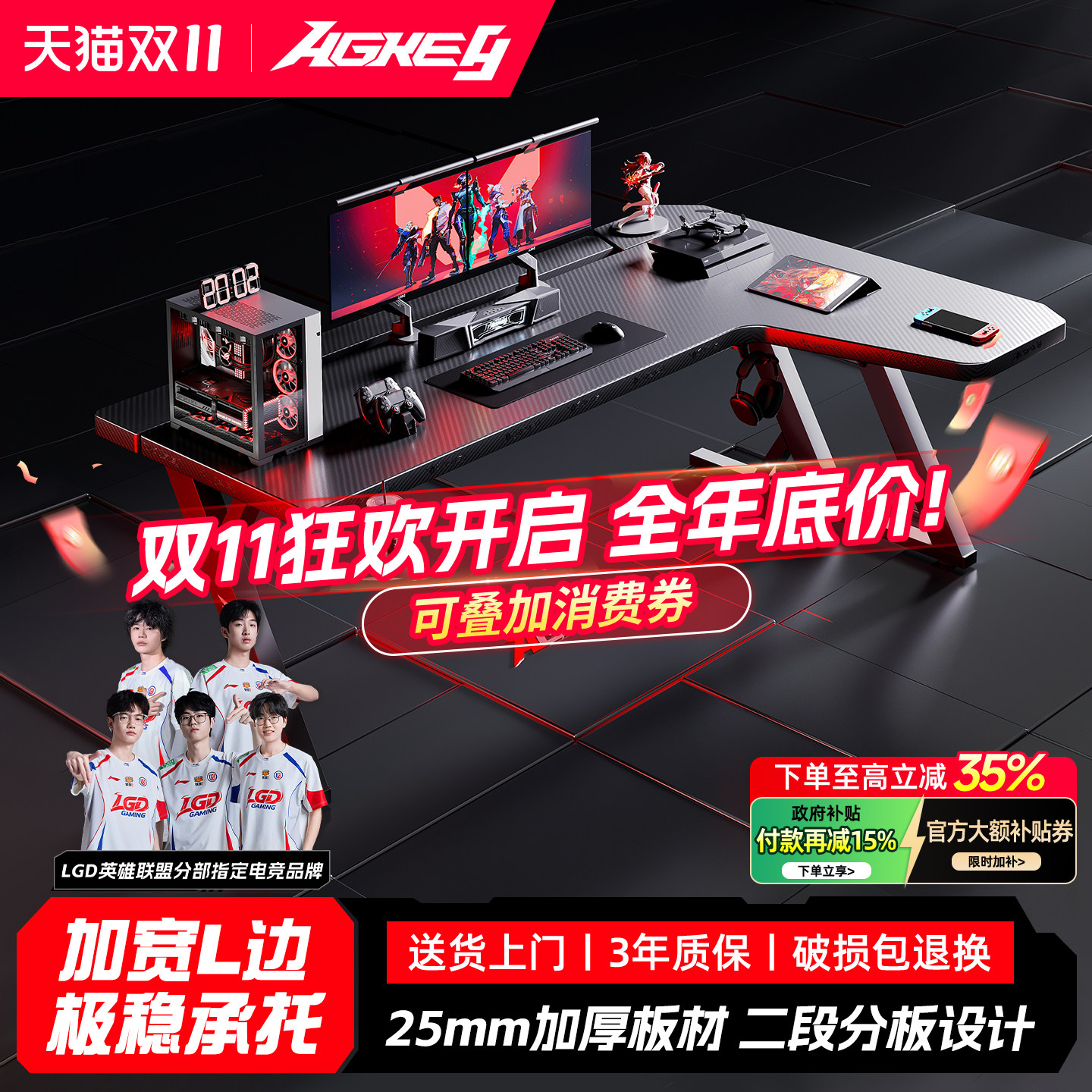 【重磅新品】戟创AGKey-S7电竞桌L型转角桌台式电脑桌家用办公