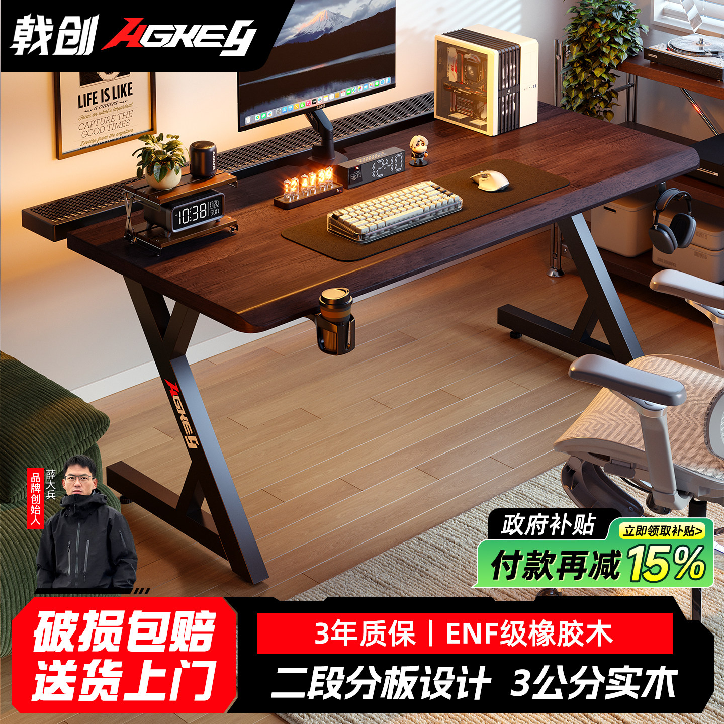 戟创AGKey-A3实木电脑桌台式电竞桌学习桌子家用可装机械臂工作台图片