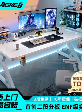 戟创AGKey-钛戟S3电脑桌家用电竞桌书桌台式游戏可装机械臂碳纤维