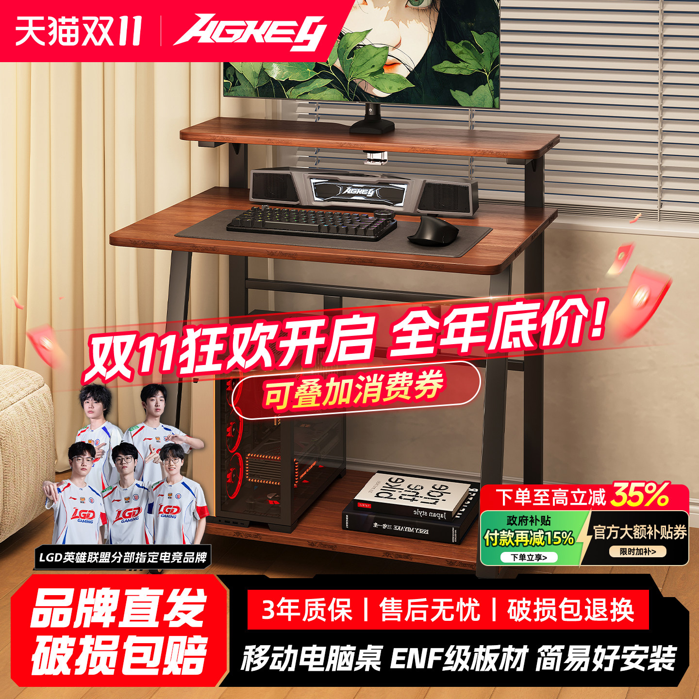 戟创AGKey-C2床边桌子可移动电脑桌沙发边角桌卧室移动办公桌书桌