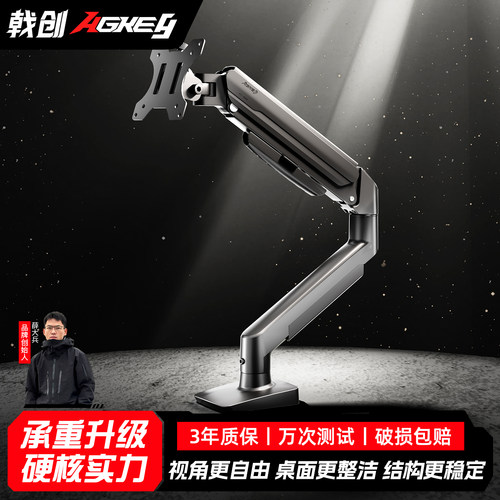 M1PRO升级款显示器机械臂支架