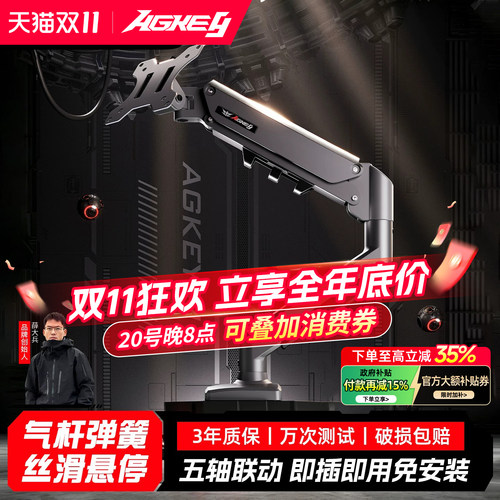 戟创M1显示器支架机械臂免安装