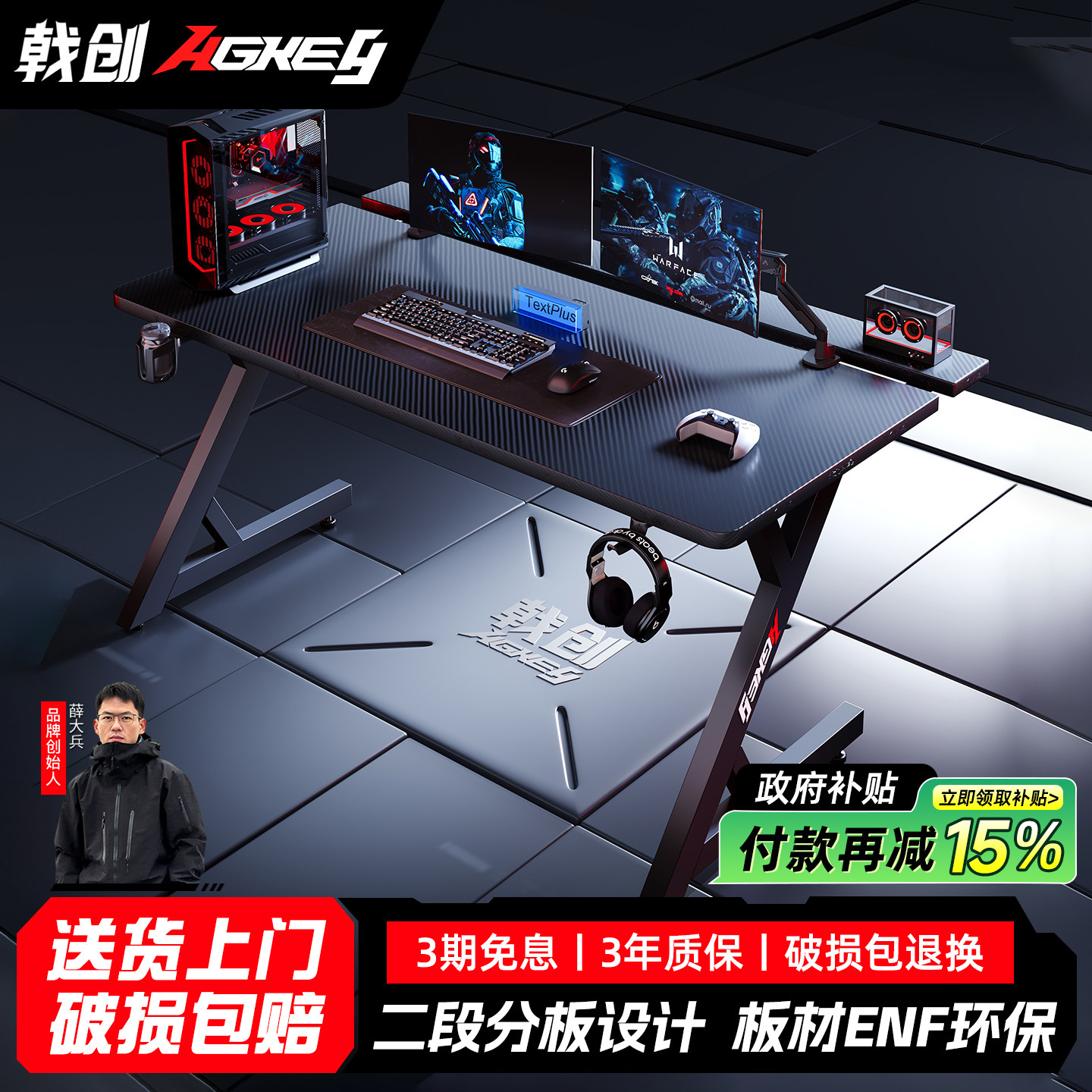 戟创AGKey-钛戟S3电竞桌电脑桌子台式家用书桌碳纤维色可夹机械臂