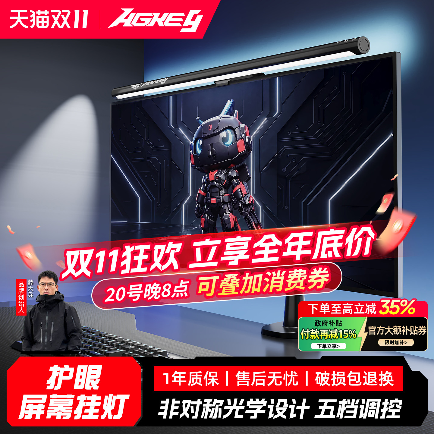 戟创AGKey-G2屏幕挂灯显示器屏幕灯电脑显示屏护眼灯补光氛围台灯