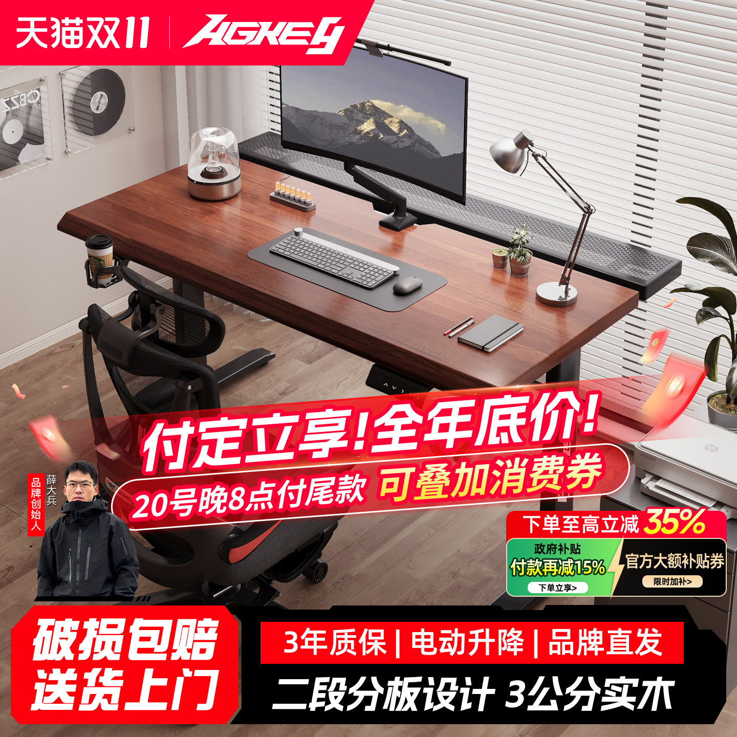 戟创AGKey-A1电竞桌电脑桌电动升降桌纯实木30mm加厚可装机械臂