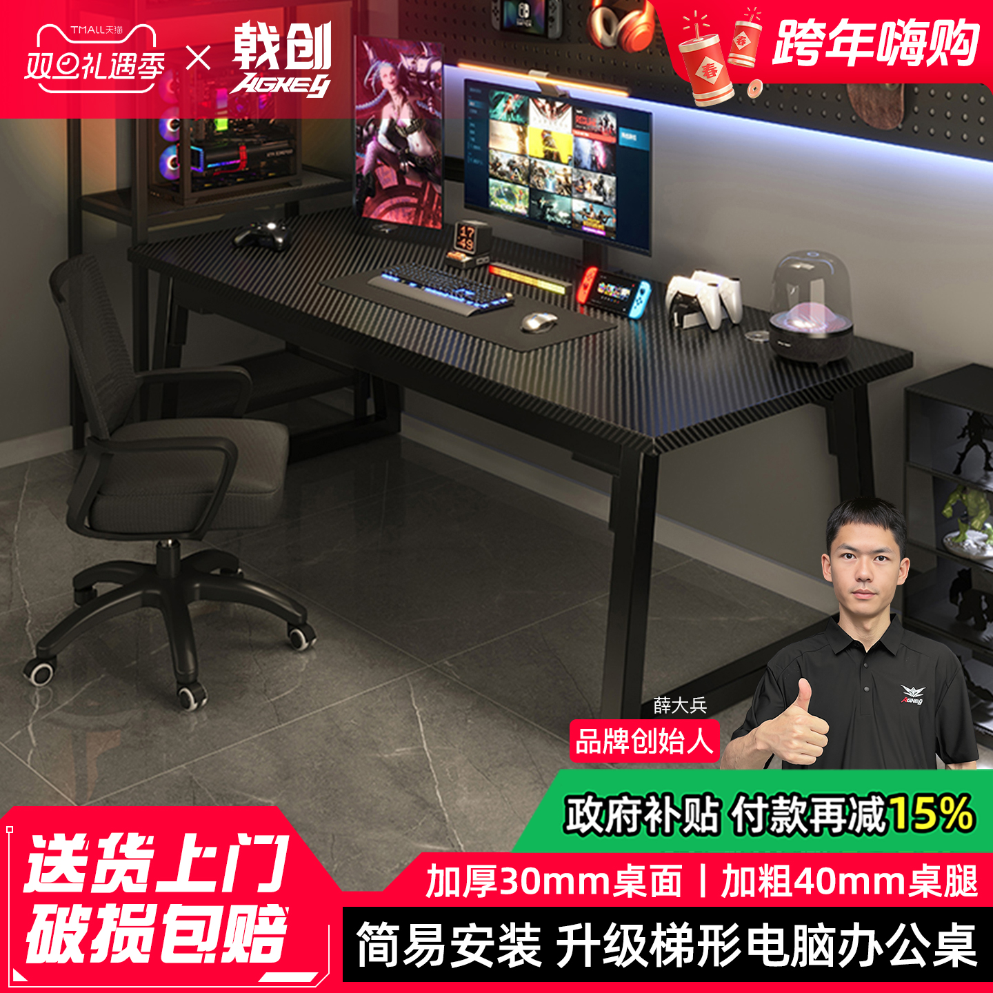 戟创AGKey-钛戟C1电竞桌碳纤维色电脑桌办公家用游戏桌子台式书桌