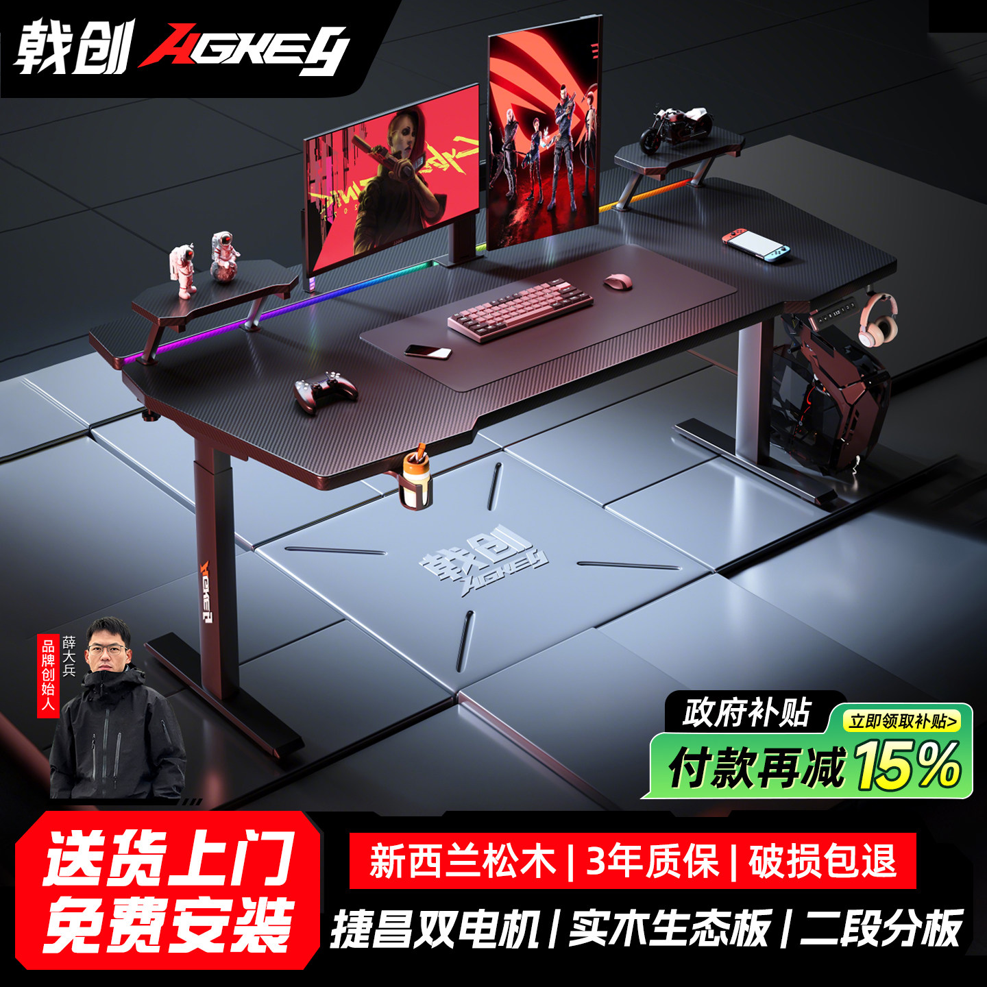 戟创电动升降桌电竞桌子