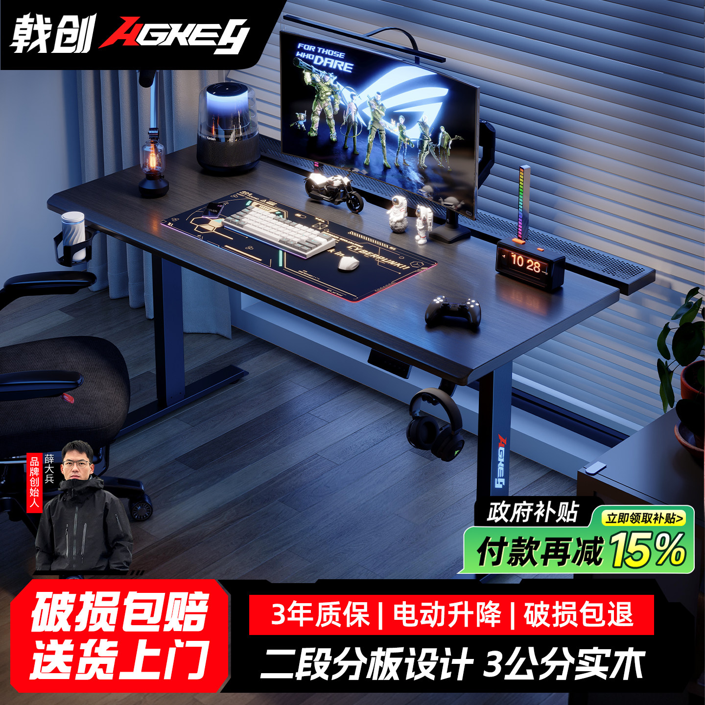 戟创AGKey-A1电动升降电竞桌电脑桌子家用30mm纯实木可夹机械臂图片
