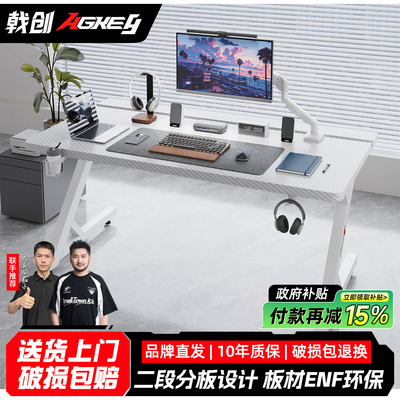 戟创AGKey-钛戟S3M1电脑桌显示器支架机械臂组合家用电竞书桌游戏