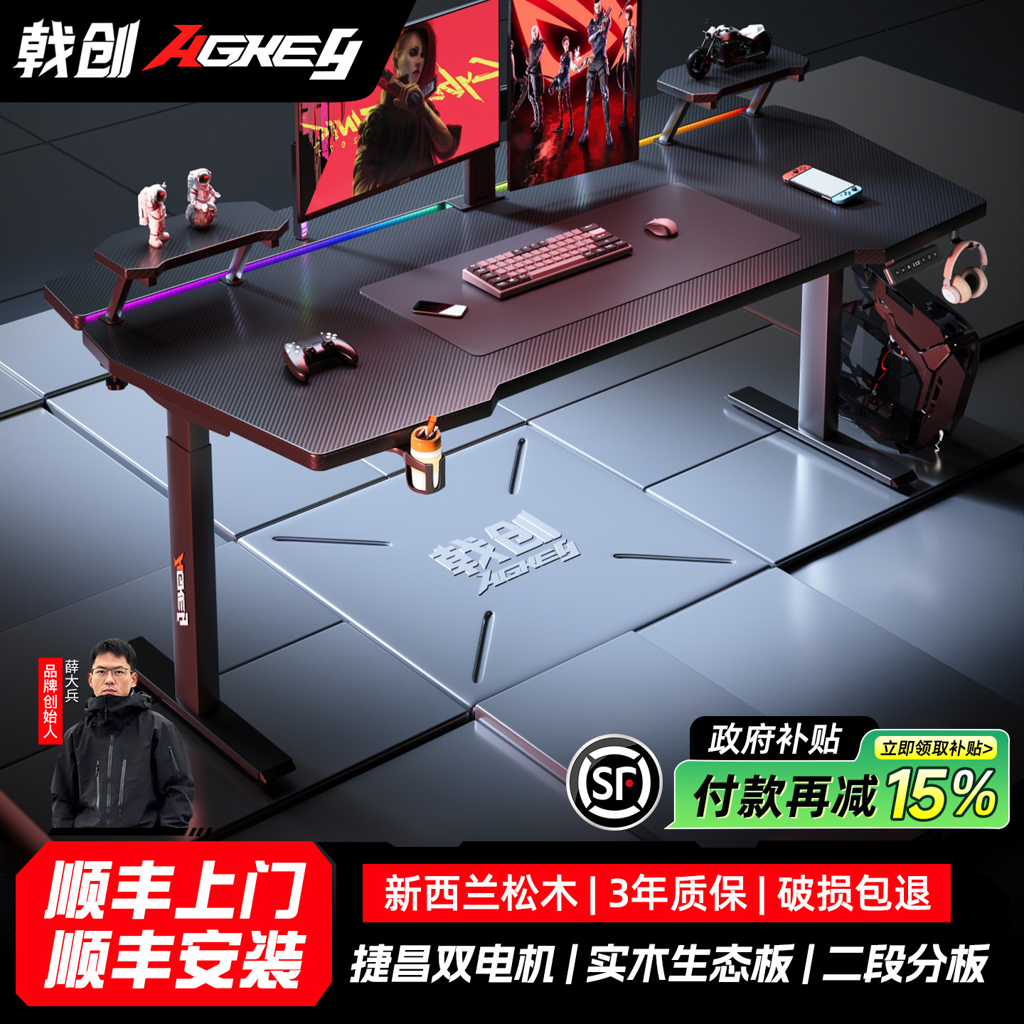 戟创电动升降桌电竞桌子图片