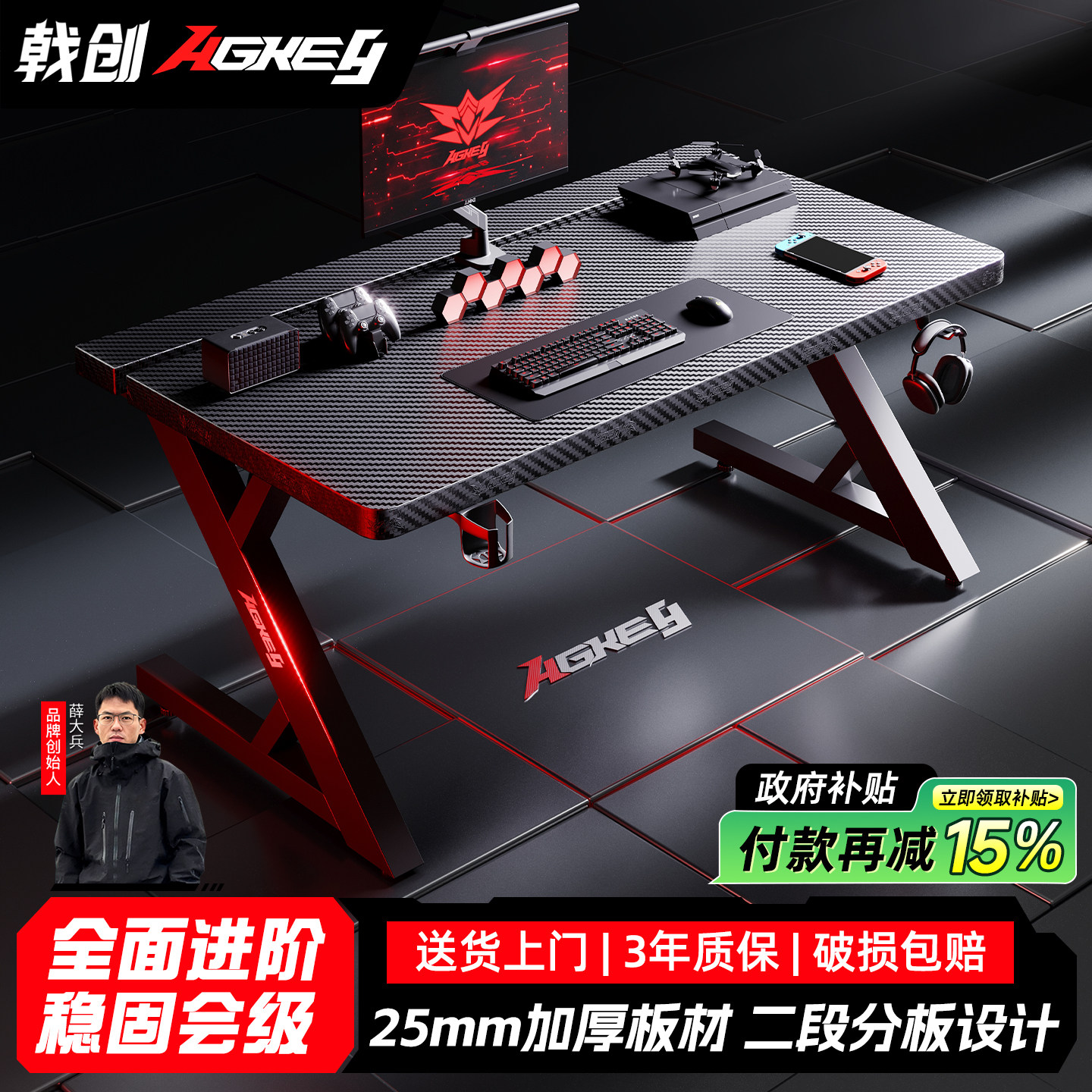 戟创AGKeyS3-Super电竞桌台式电脑桌升级款25mm加厚可装机械臂