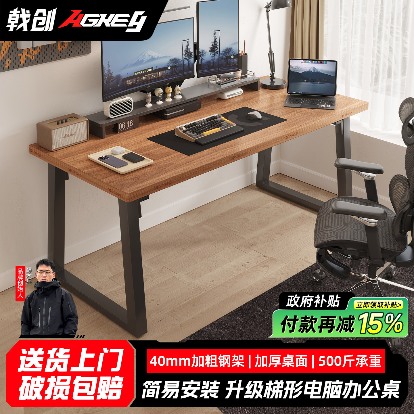 戟创AGKey-C1简约现代电脑桌图片