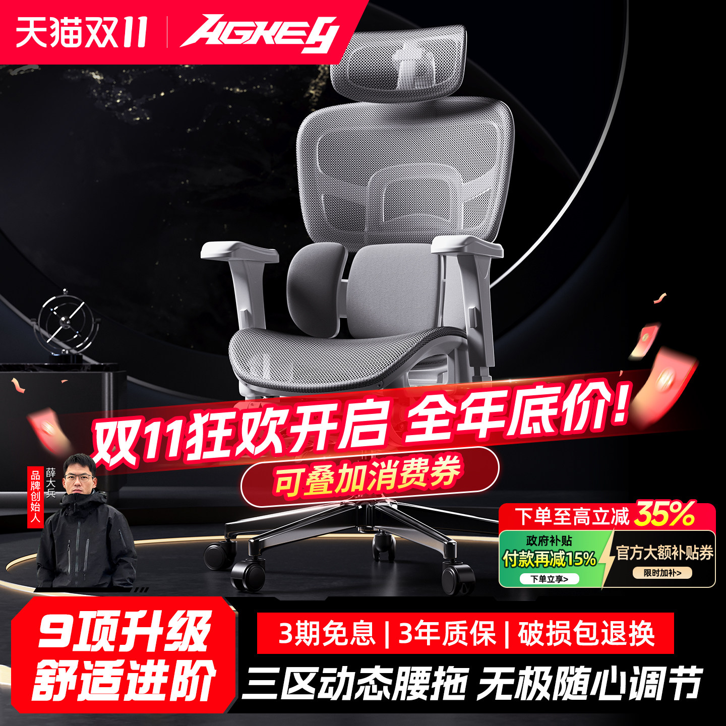 戟创AGKey-Y1青春版人体工学椅电竞椅家用办公电脑椅子久坐学习椅