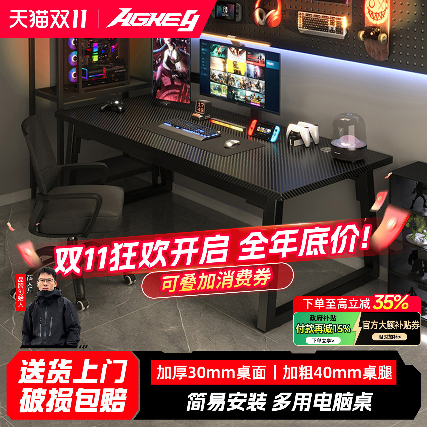 戟创AGKey-钛戟C1电竞桌碳纤维色电脑桌办公家用游戏桌子台式书桌