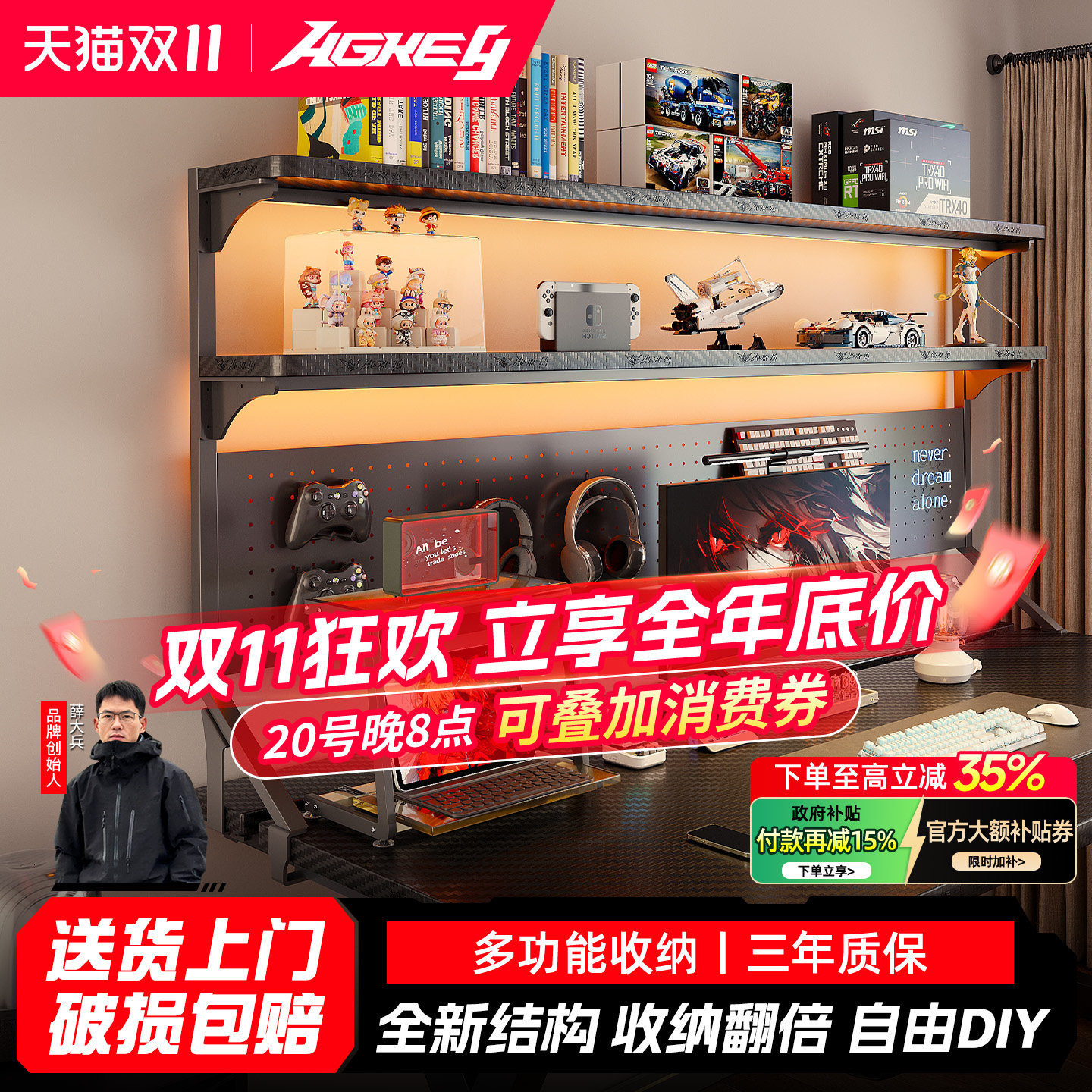 戟创AGKey-T5【仅适配戟创S3】桌面洞洞板电脑桌置物架桌上书架