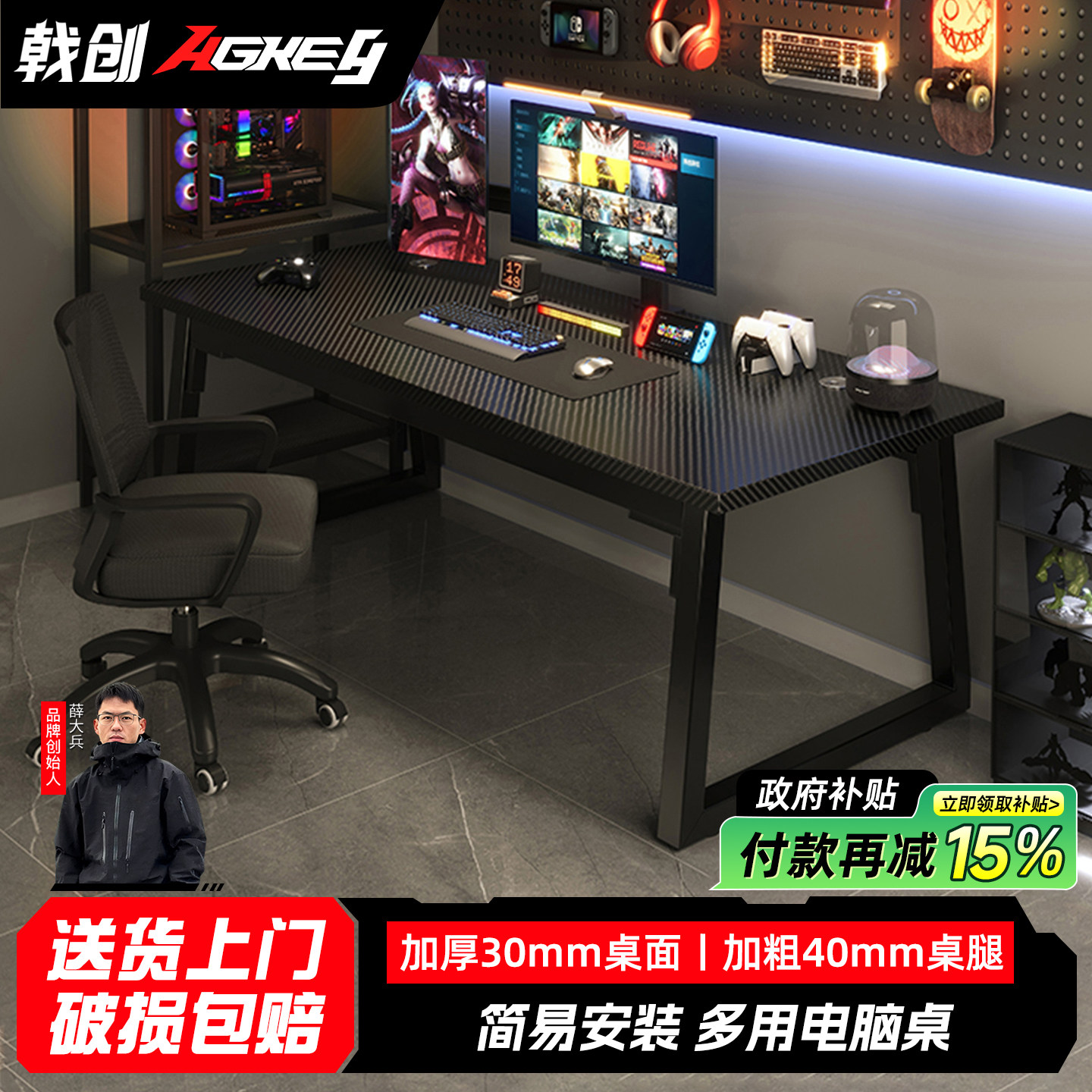 戟创AGKey-钛戟C1电竞桌碳纤维色电脑桌办公家用游戏桌子台式书桌