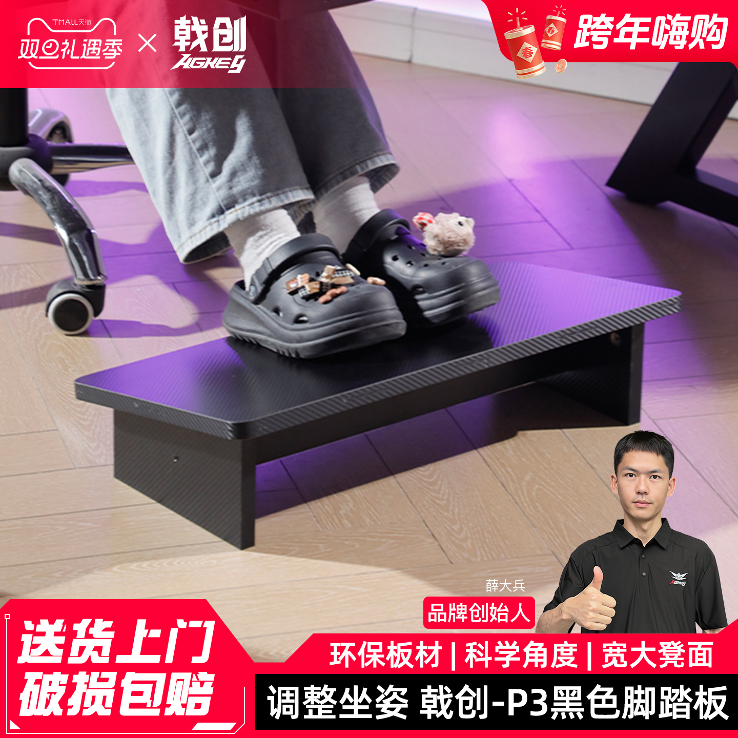 戟创AGKey-P3电脑桌脚踏