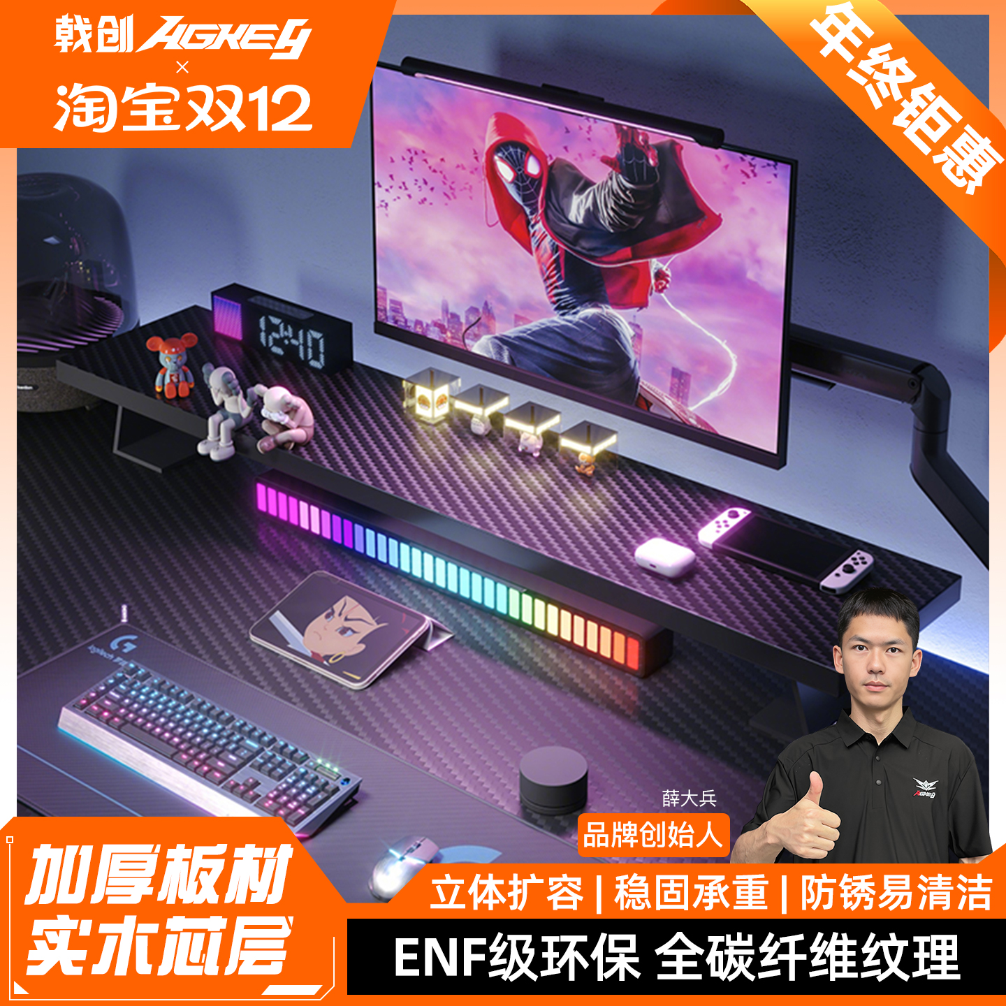 戟创AGKey-D1电脑显示器增高架桌面置物架托架垫高底座台式收纳架