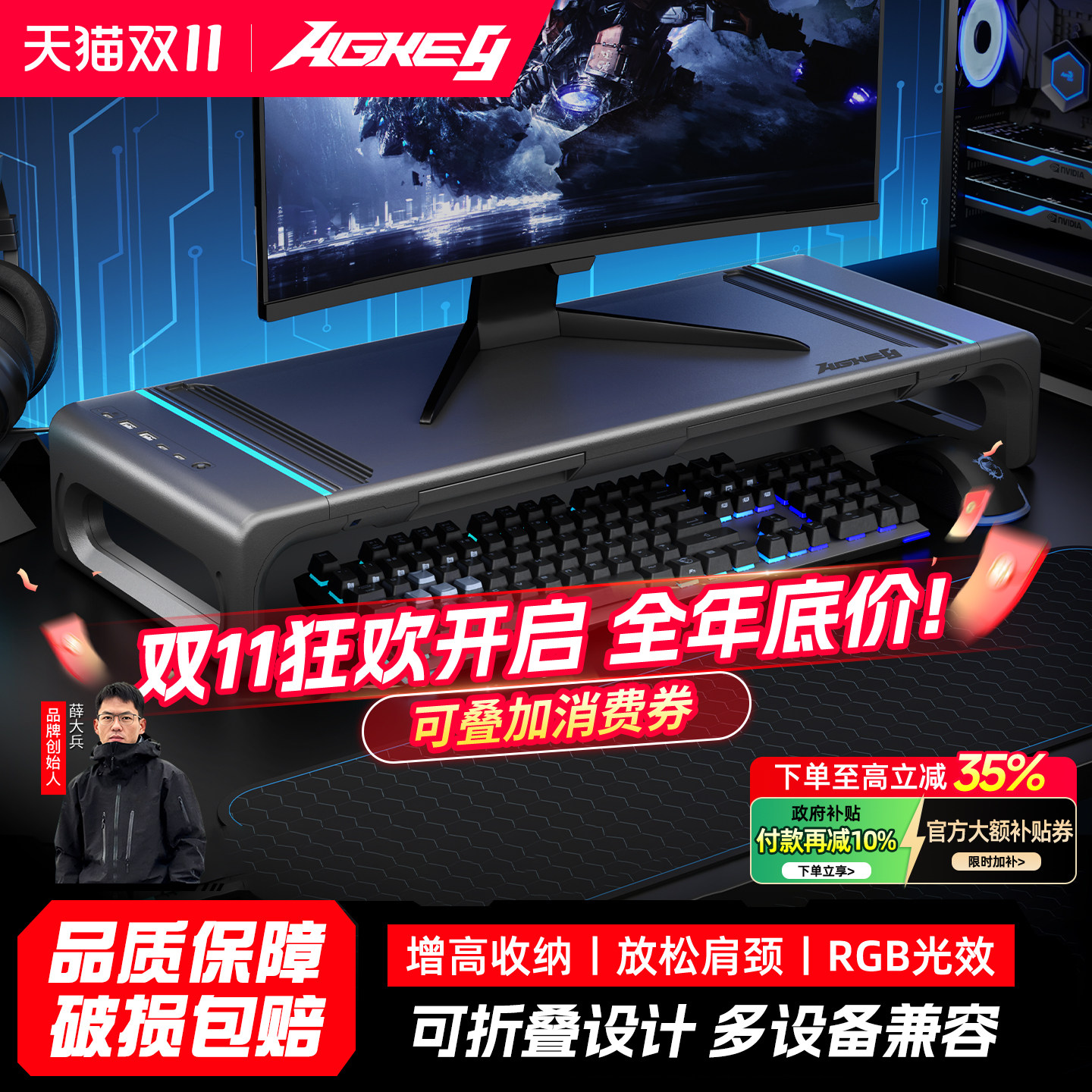 戟创AGKey-D2青春版电脑显示器增高架多功能USB拓展坞电竞桌屏幕抬高底座RGB灯收纳护颈办公室笔记本支撑架