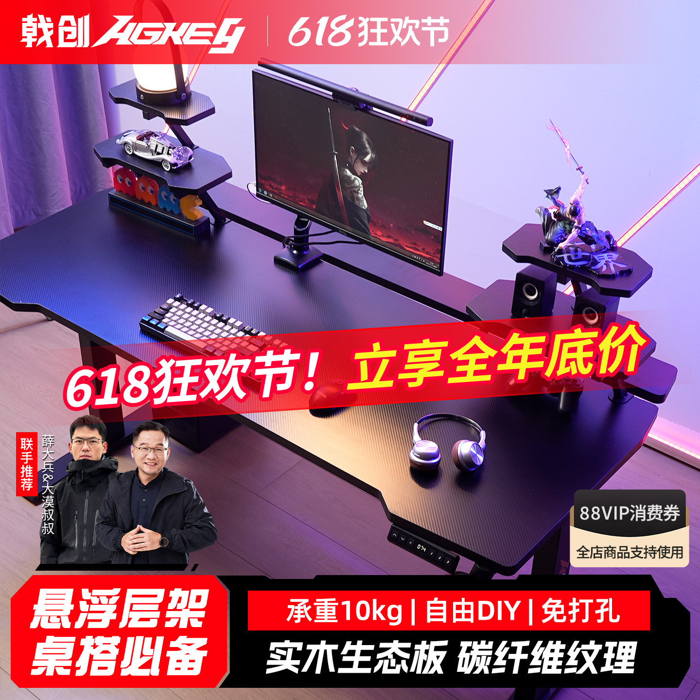戟创AGKey-P5桌面悬浮置物架打印机支架增高架实木电脑桌上收纳架