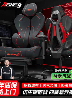 戟创AGKey-天戟Y2电竞人体工学椅电脑游戏椅子家用久坐护腰舒适