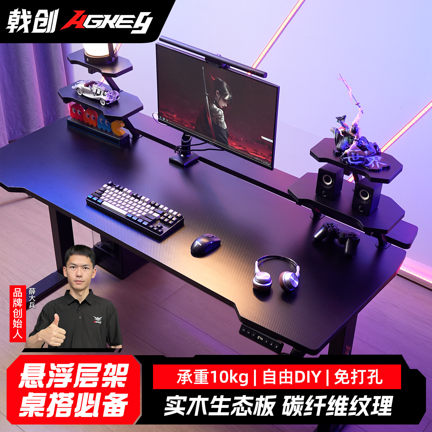 戟创AGKey-P5桌面悬浮置物架打印机支架增高架实木电脑桌上收纳架