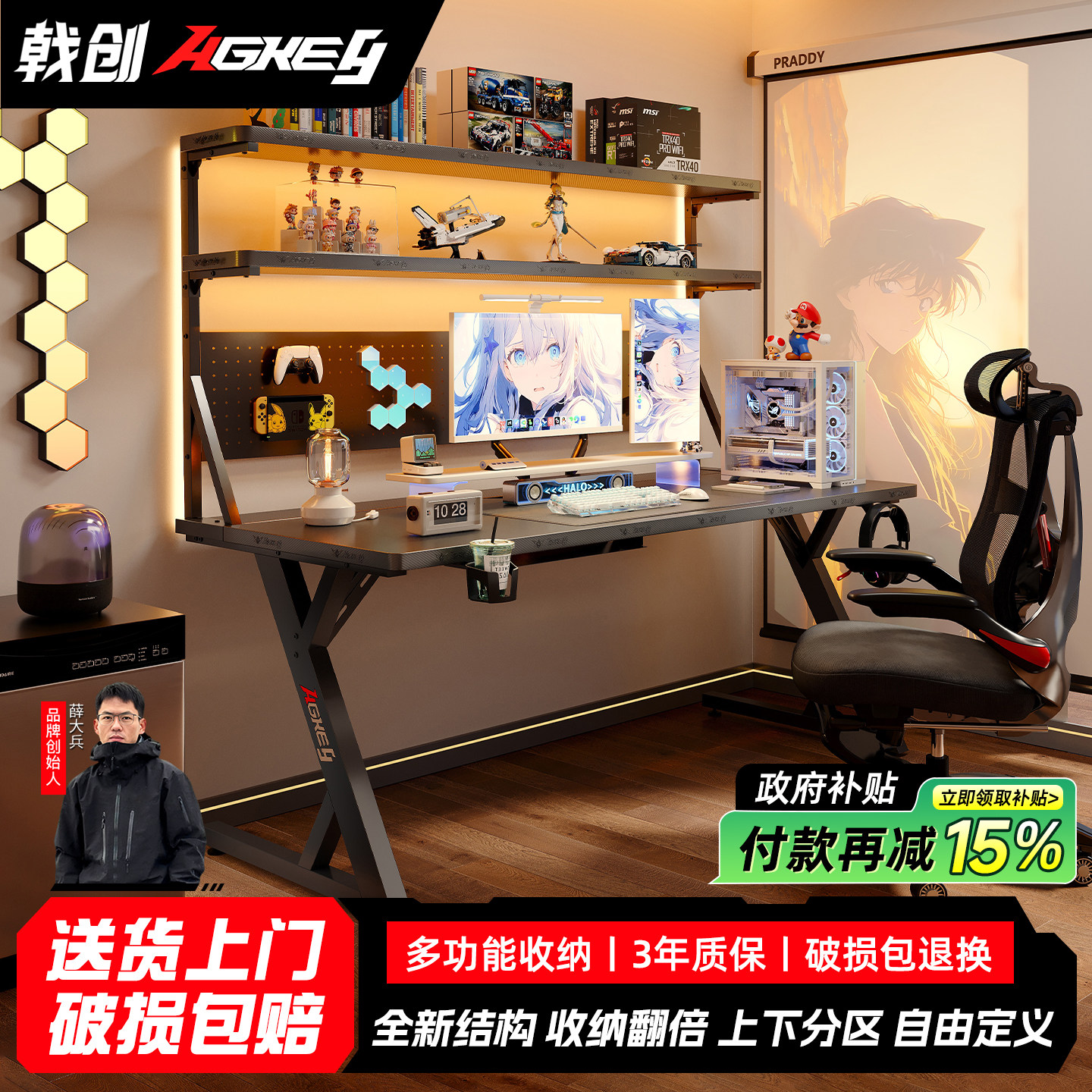 戟创AGKey-S3MAX电脑桌置物架电竞桌家用书桌带洞洞板可装机械臂