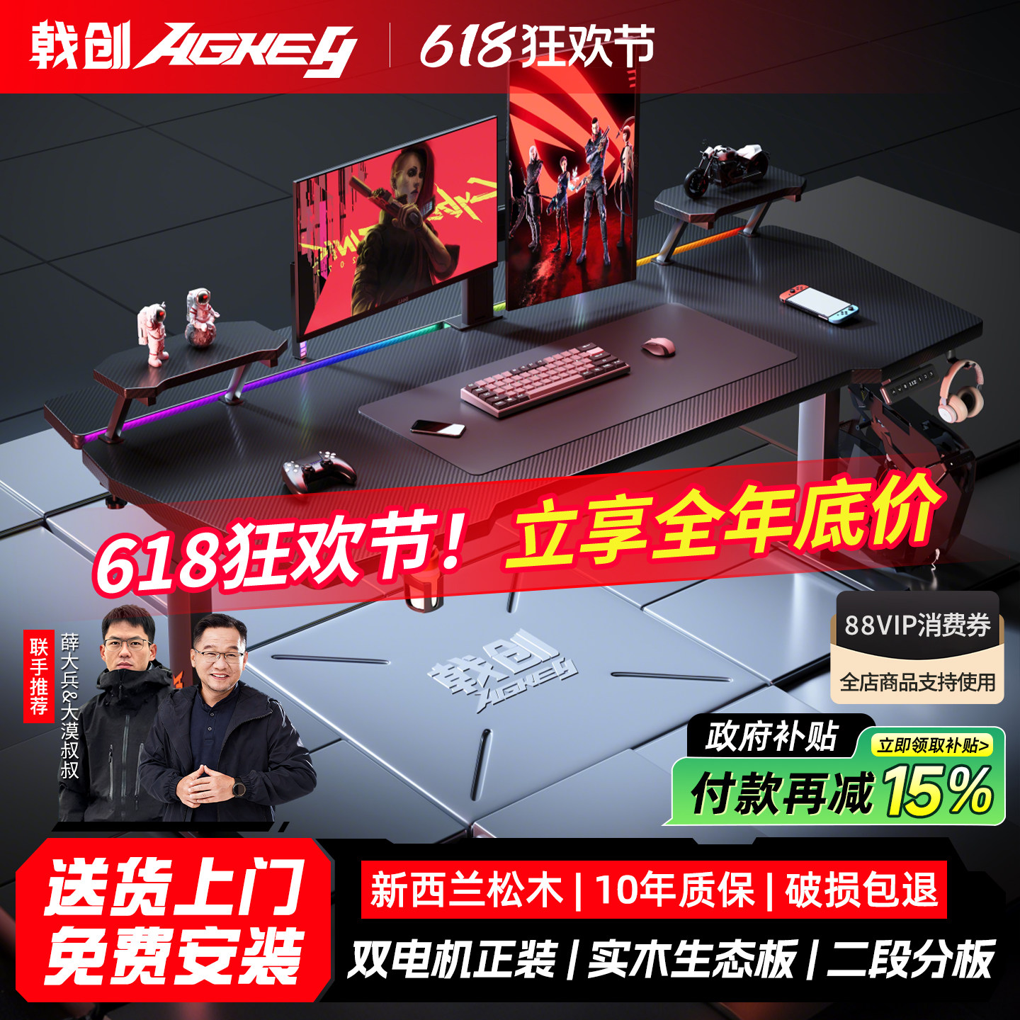 戟创AGKey-天戟K2电动升降桌电竞桌子电脑桌可装机械臂家用可升降