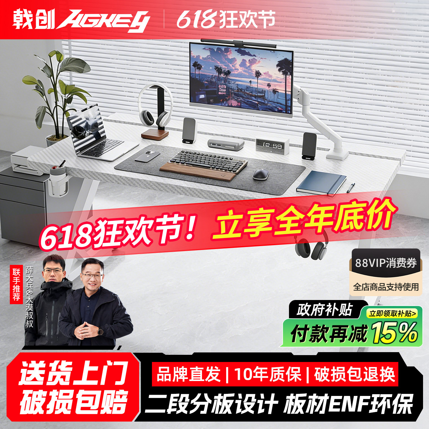 戟创AGKey-钛戟S3M1电脑桌显示器支架机械臂组合家用电竞书桌游戏