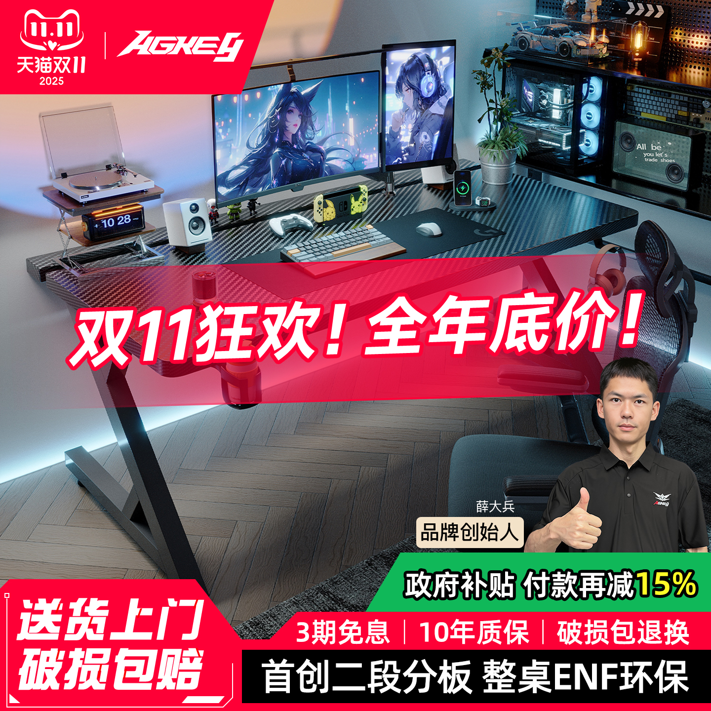 戟创AGKey-钛戟S3电竞桌台式电脑桌实木家用桌子可装机械臂碳纤维