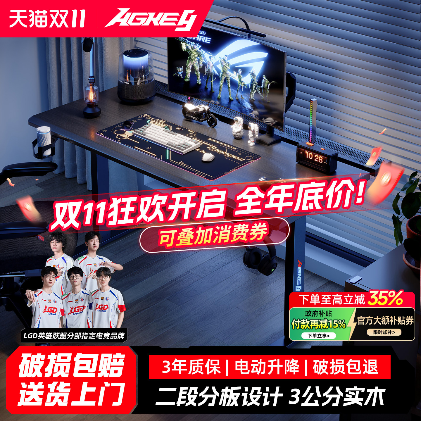 戟创AGKey-A1实木电动升降桌台式电脑桌电竞桌子家用可夹机械臂