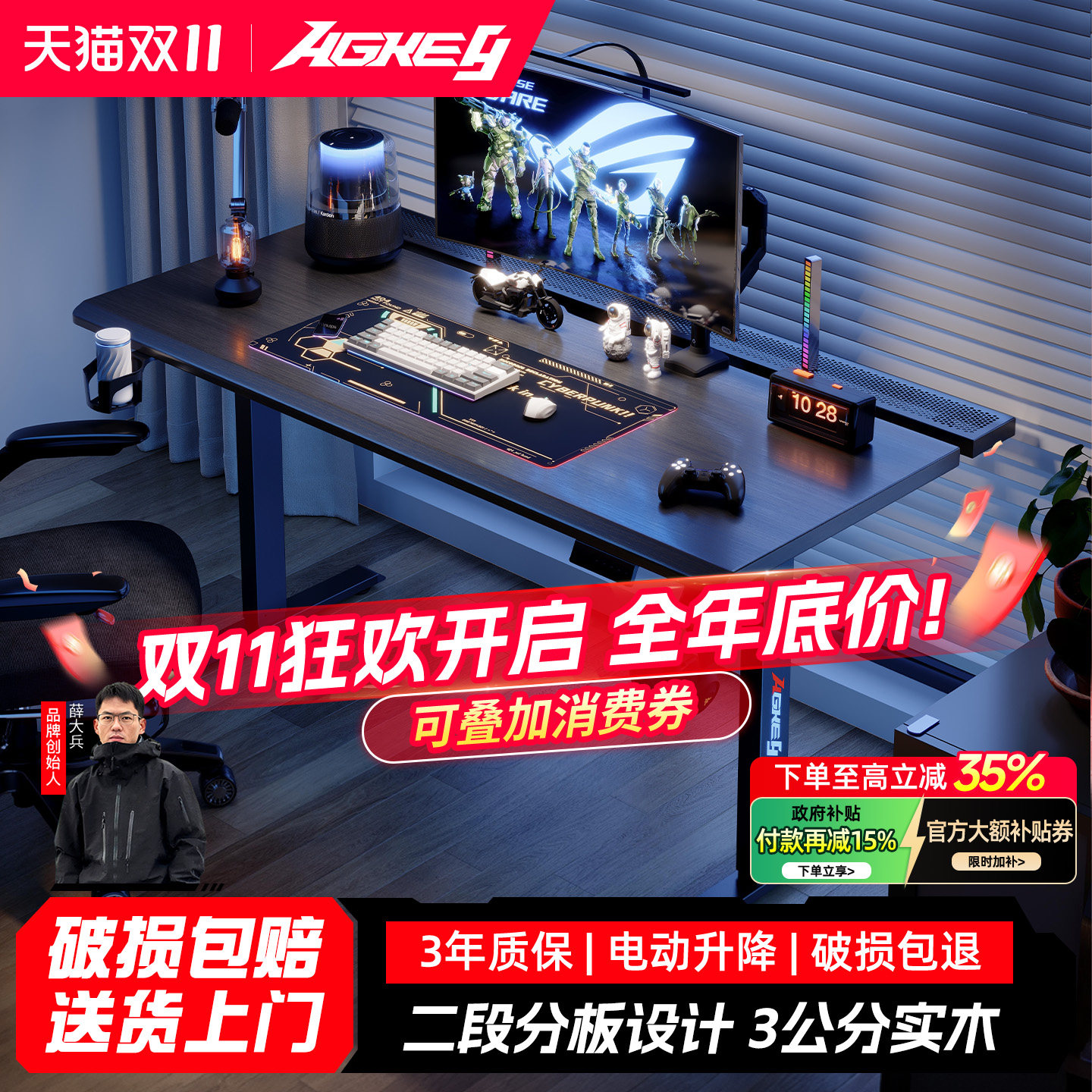 戟创AGKey-A1实木电动升降桌台式电脑桌电竞桌子家用可夹机械臂