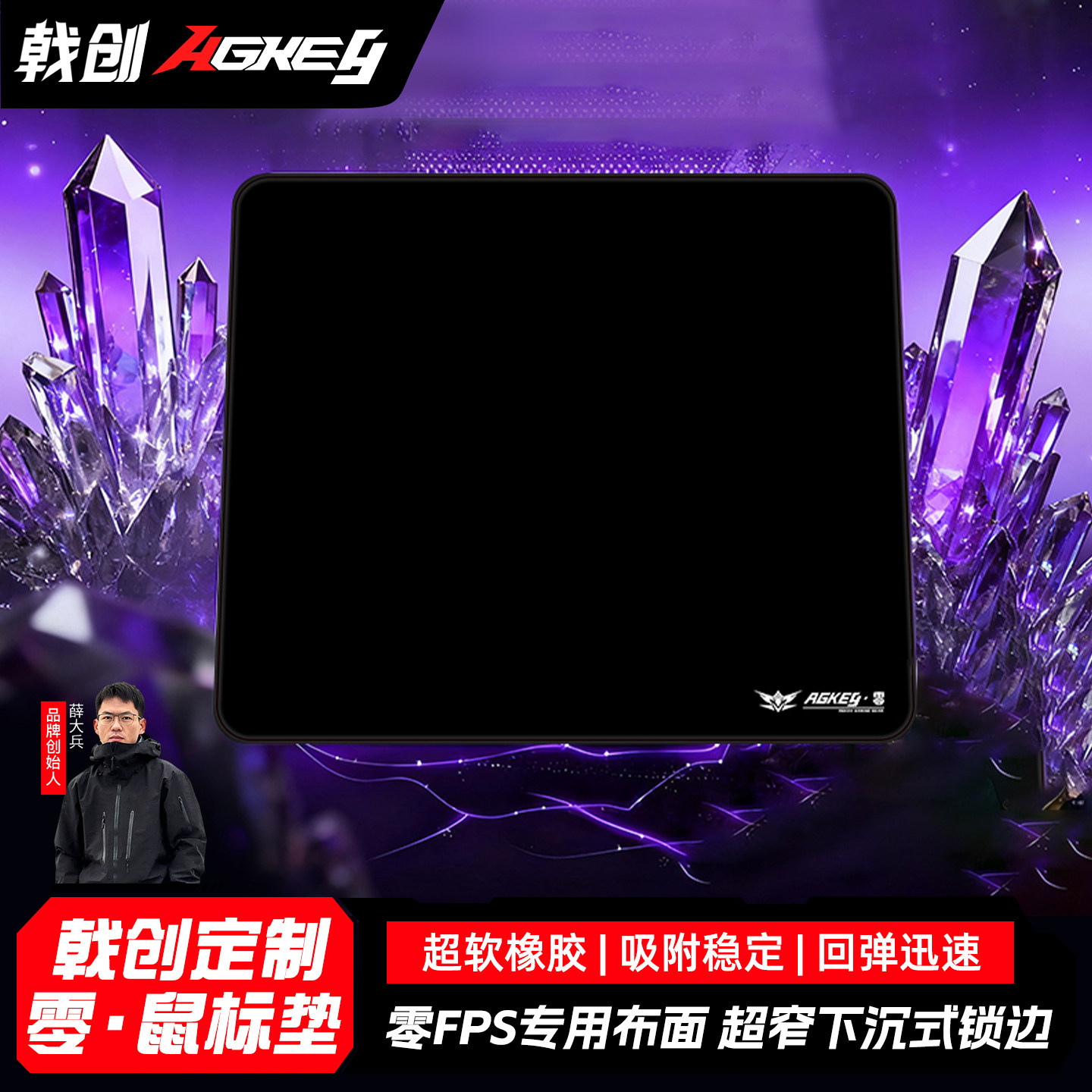 戟创AGKey-ZB02 零·鼠标垫FPS游戏鼠标垫电竞鼠标垫办公桌垫细面图片
