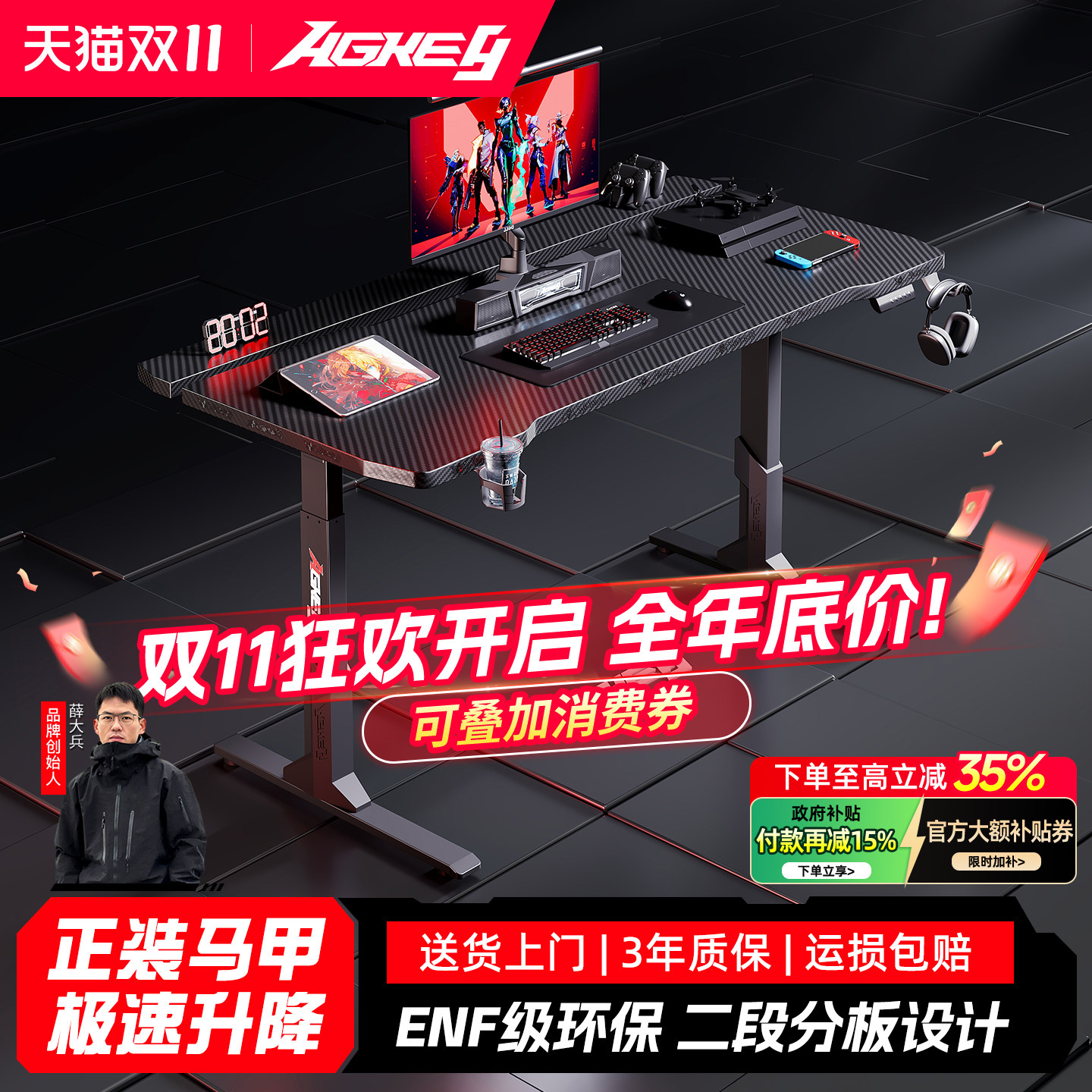 戟创AGKey-K1 Max电竞桌电动升降桌台式电脑桌游戏家用可装机械臂