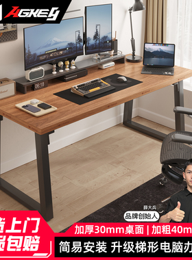 戟创AGKey-C1简约现代电脑桌碳钎维纹理家用桌面加厚梯形腿易安装