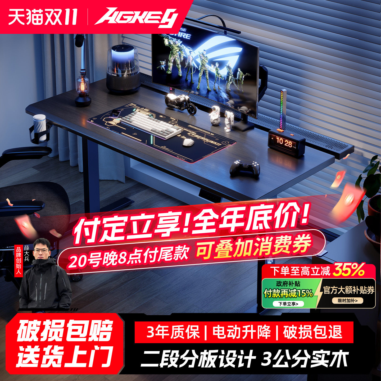 戟创AGKey-A1电动升降电竞桌电脑桌子家用30mm纯实木可夹机械臂