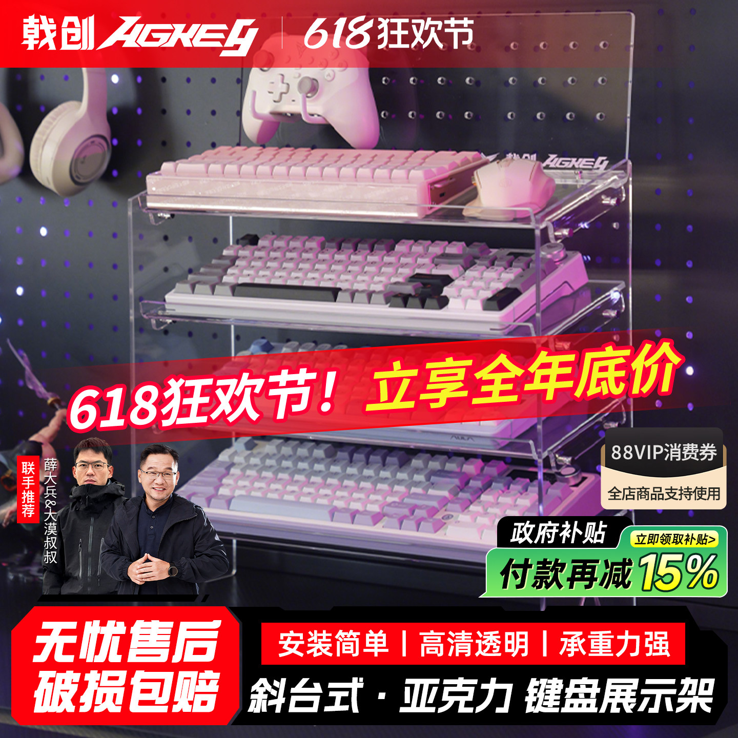 戟创AGKey-D3机械键盘展示架手柄洞洞板置物架鼠标收纳舱零食架