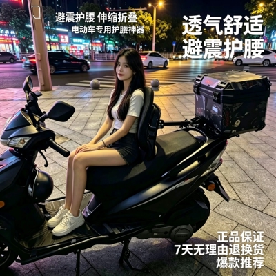 电动车腰托靠背腰靠可折叠