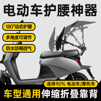 电动车通用折叠护腰靠背人体工学多功能调节黑骑士绿源台铃新日