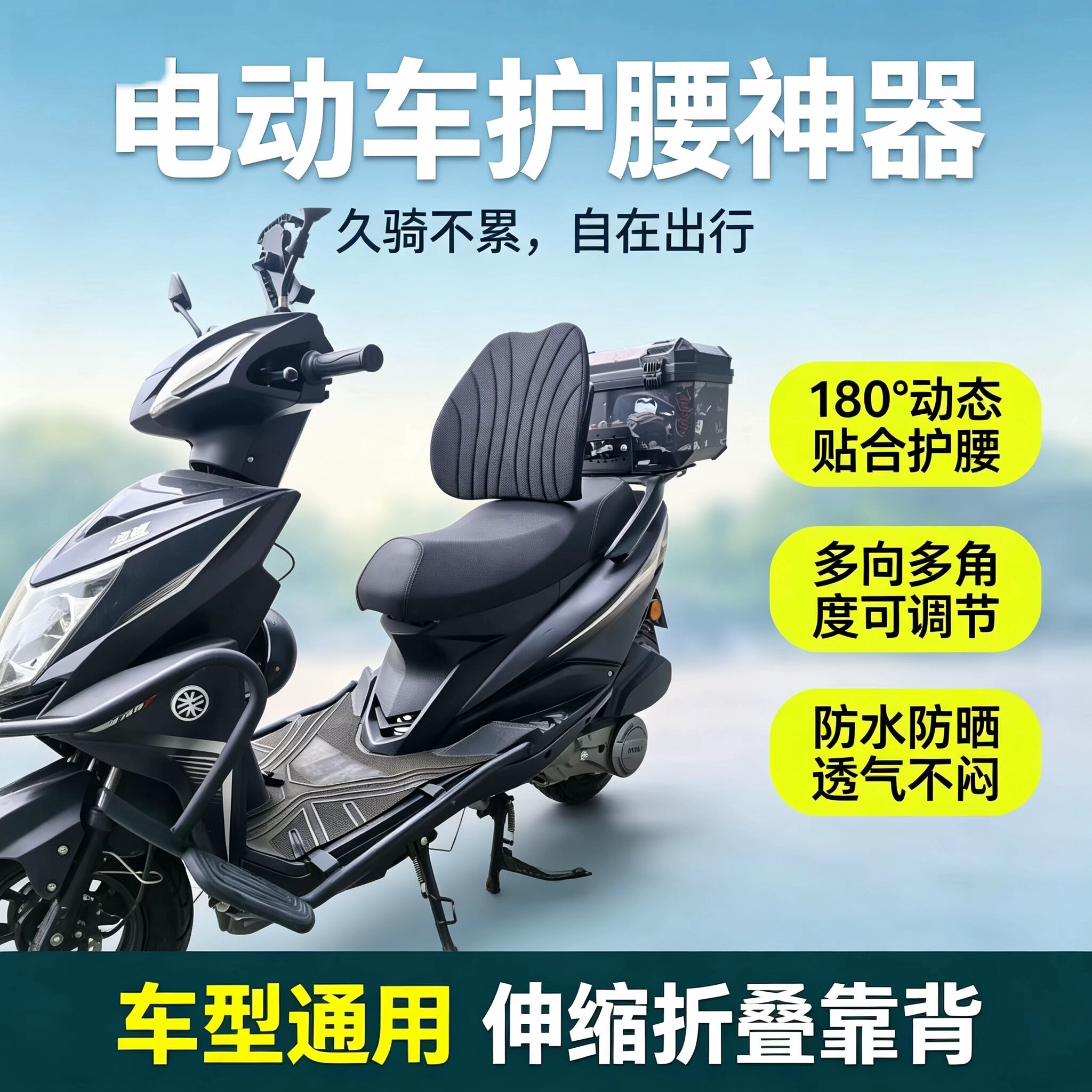 电动车靠背坐垫腰托折叠可调护腰