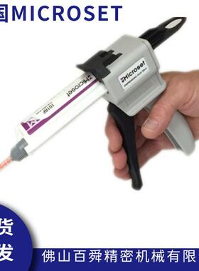 英国MICROSET微科达复制胶膜101RF 101FF 101XF 101FS