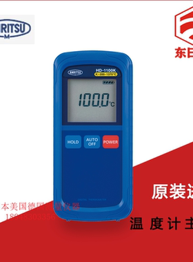 日本ANRITSU安立温度计主机HD-1100K HD-1100E HD-1150E HD-1150K