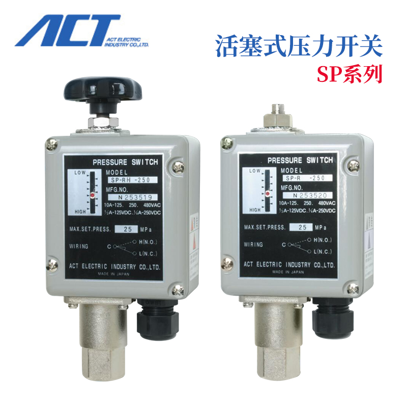 原装日本ACT压力开关SP-R-50 100 150 200 250 300 500 700