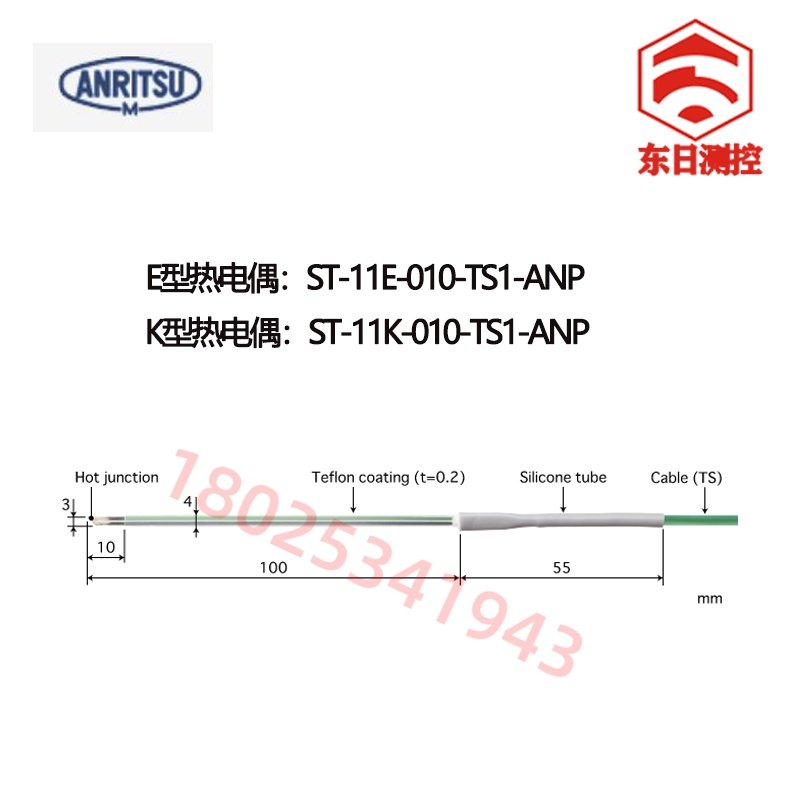 日本进口ANRITSU安立温度传感器探头ST-13E 13K-008-GW1-ASP/ANP