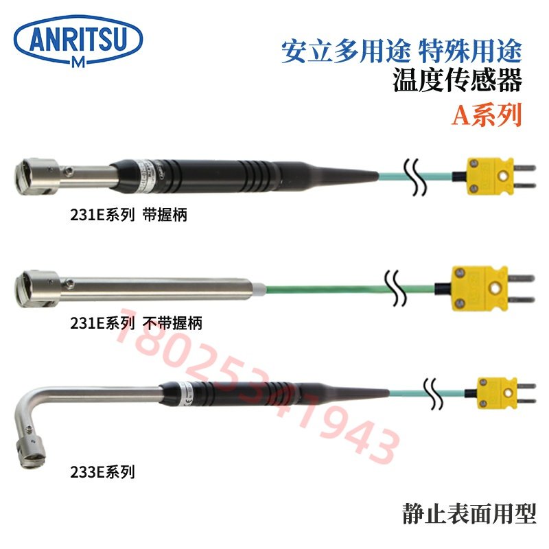 日本ANRITSU安立温度计传感器SH-46E SH-46K-TC1-ASP/ANP